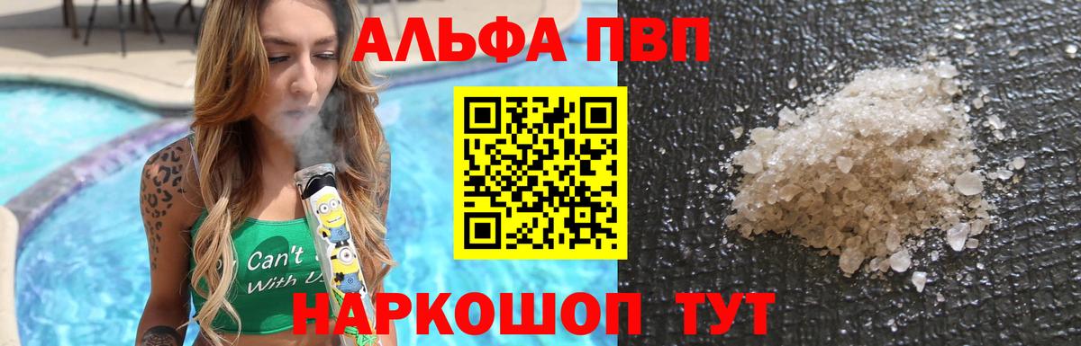 APVP  A PVP СК  купить наркотики сайты  A PVP кристаллы  Красногорск 