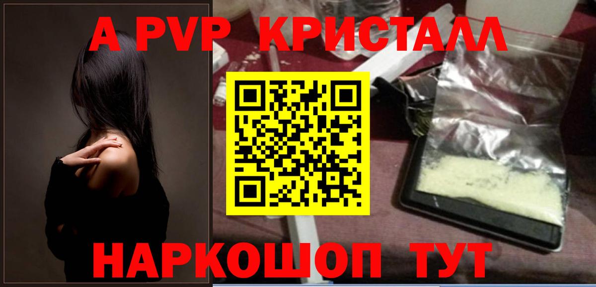 Alfa_PVP VHQ Красногорск