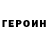 ГЕРОИН Афган Ksireka Game