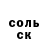 Кетамин VHQ Shabon Usmonzoda