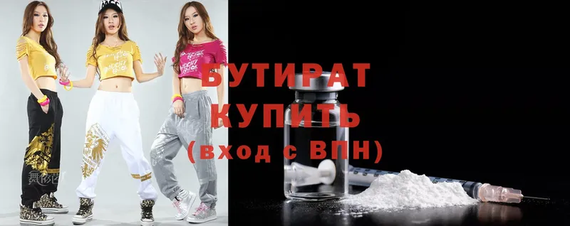 БУТИРАТ BDO  KRAKEN маркетплейс  Красногорск 