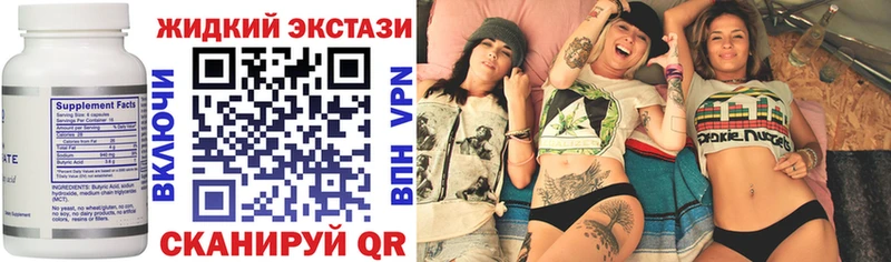 БУТИРАТ 99%  как найти закладки  Красногорск 