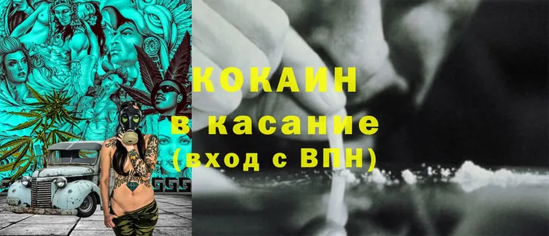 наркошоп  Красногорск  COCAIN Колумбийский 