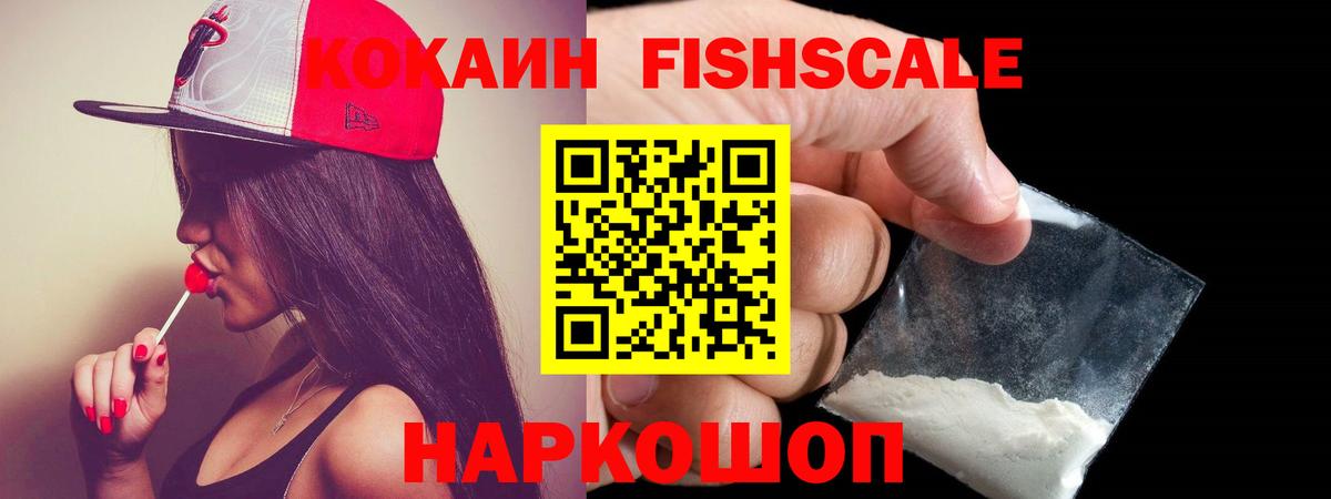 Кокаин  Красногорск  КОКАИН Колумбийский  Cocaine VHQ 