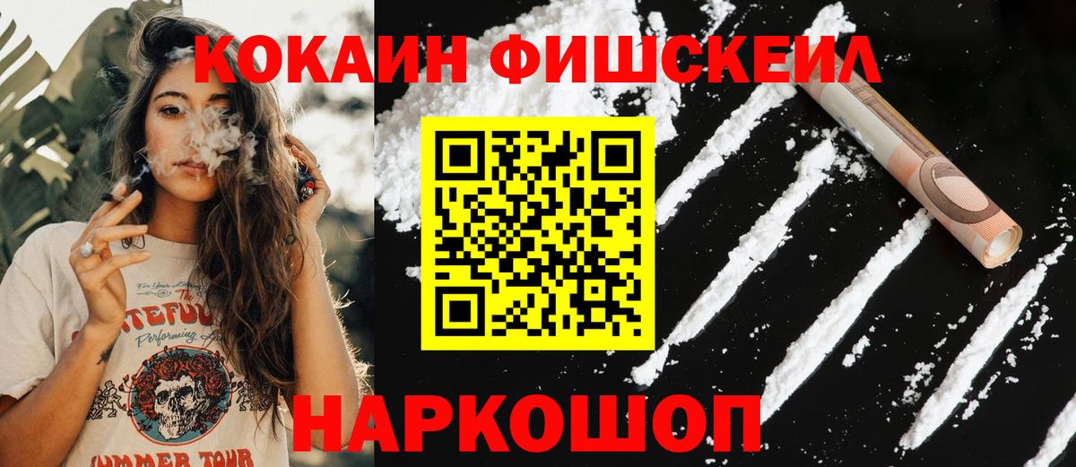 COCAIN VHQ Красногорск