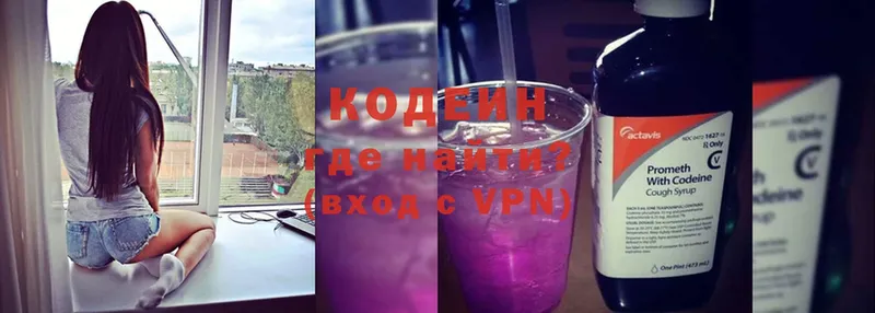 цены наркотик  Красногорск  Кодеиновый сироп Lean Purple Drank 