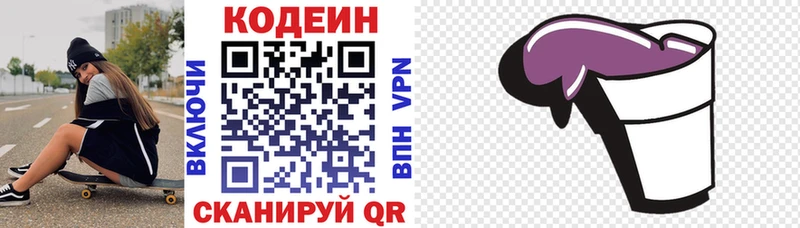 мега зеркало  Красногорск  Кодеин напиток Lean (лин)  где можно купить  