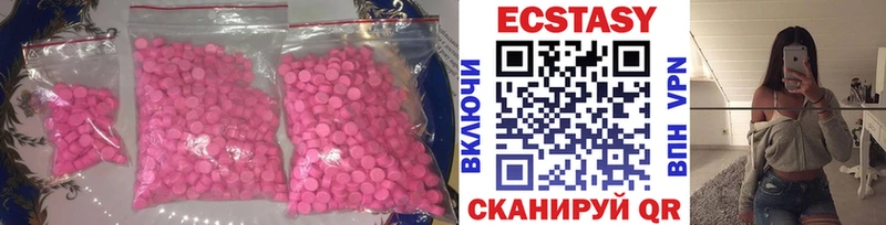 Экстази диски  Красногорск 