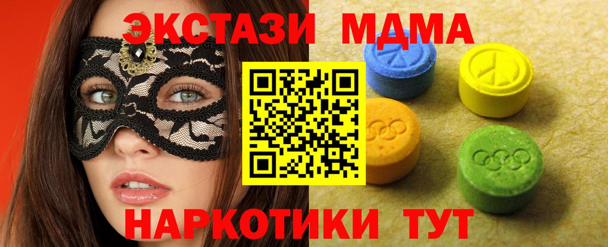 ЭКСТАЗИ VHQ  Вход с VPN  Красногорск  Экстази 280мг 