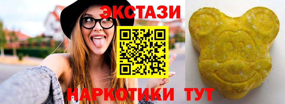 Ecstasy круглые Красногорск