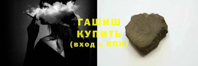 ГАШ хэш  Красногорск 