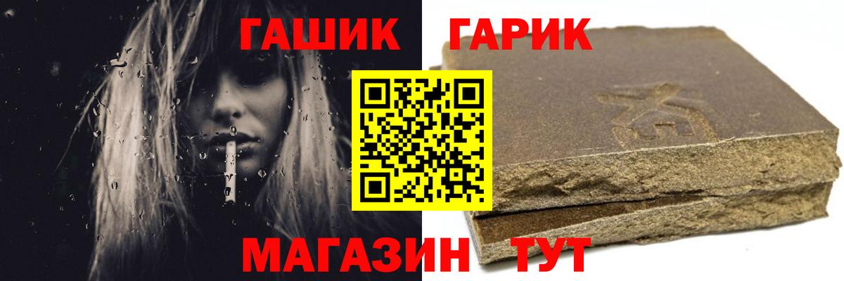 ГАШ Изолятор Красногорск