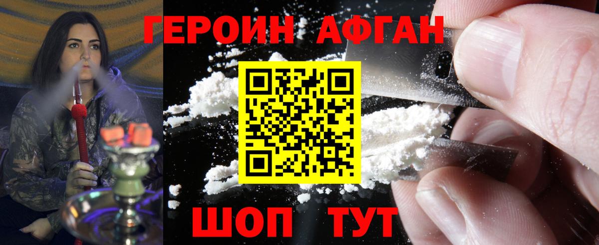 Красногорск  Героин VHQ  Героин  Вход с VPN 
