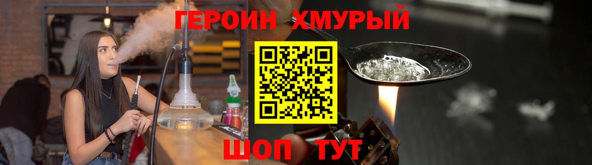 ГЕРОИН VHQ  ГЕРОИН  Красногорск 