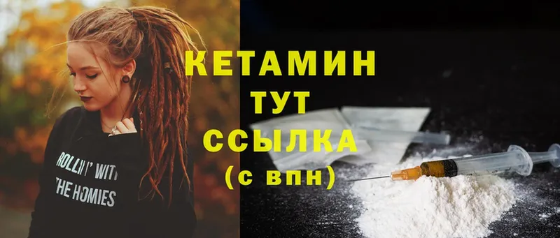 Кетамин ketamine  дарк нет как зайти  Красногорск 