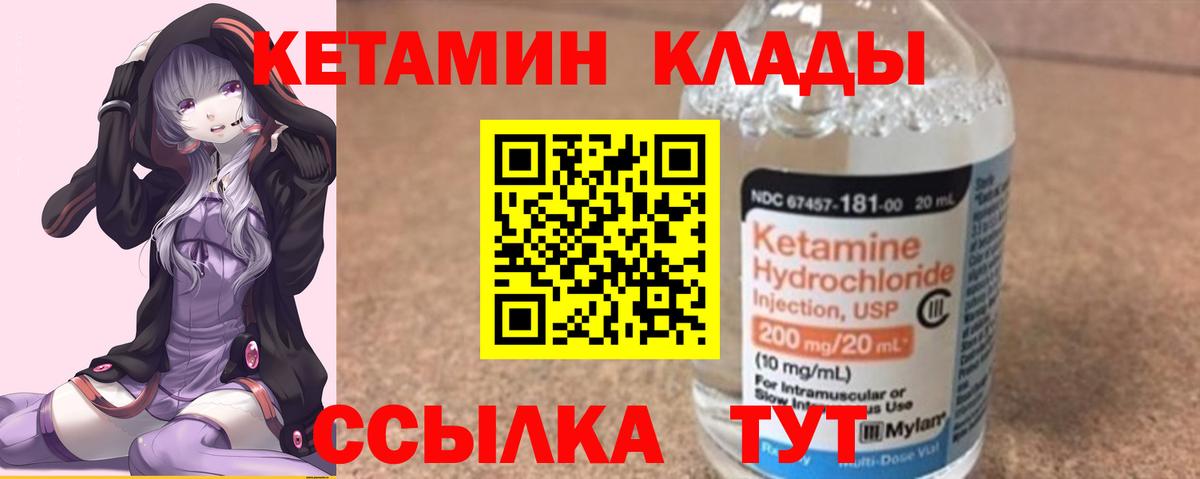 КЕТАМИН ketamine  Красногорск 