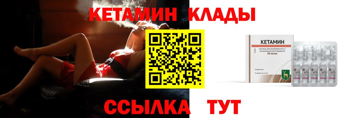 КЕТАМИН ketamine  Вход с VPN  Красногорск  маркетплейс Telegram  КЕТАМИН VHQ 