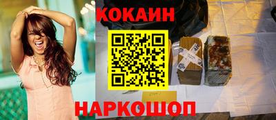 кокаин перу Волжский