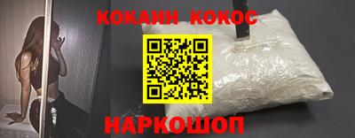кокаин перу Волжский