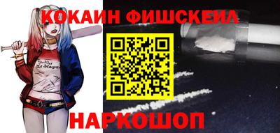 COCAINE Волгодонск