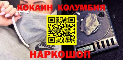 COCAINE Волгодонск