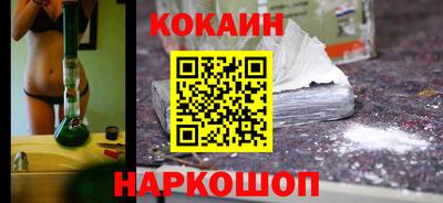COCAINE Волгодонск