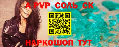 сатива Волжск