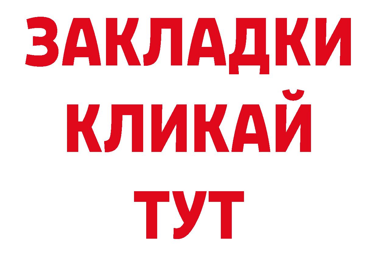 МЕФ мяу мяу ТОР площадка МЕГА Красногорск