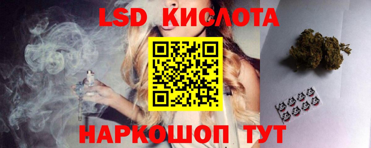 LSD-25 экстази ecstasy  МЕГА маркетплейс  Красногорск  Вход с VPN 
