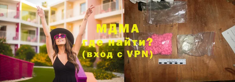 МДМА crystal  купить наркоту  Красногорск 