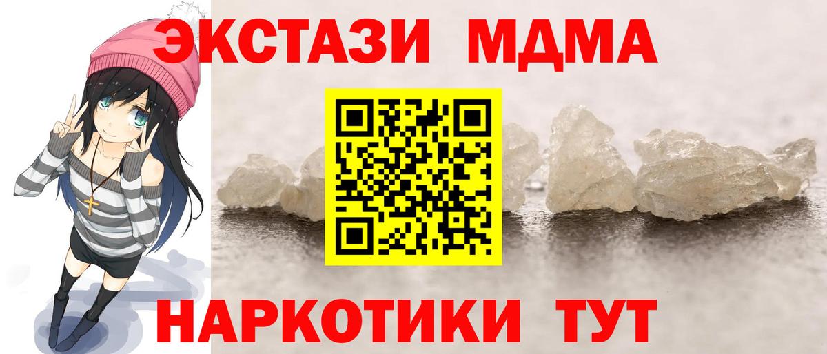 Красногорск  МДМА crystal  МДМА молли  Вход с VPN 