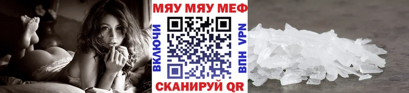МЕФ кристаллы  цена   Красногорск 