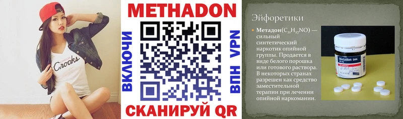 МЕТАДОН белоснежный Красногорск