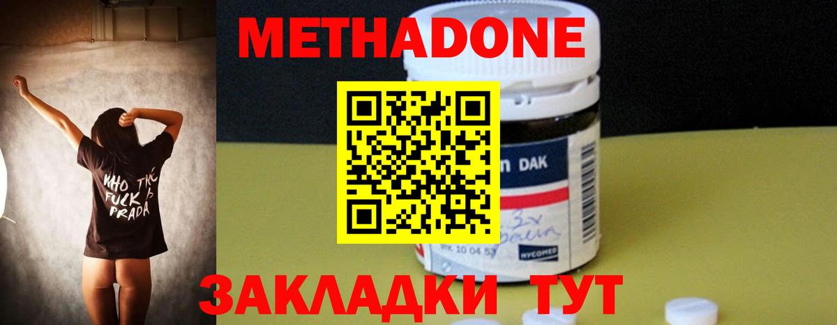 Красногорск  МЕТАДОН белоснежный  МЕТАДОН VHQ  Вход с VPN 