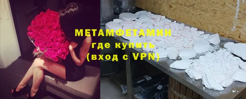 Первитин Декстрометамфетамин 99.9% закладки Красногорск
