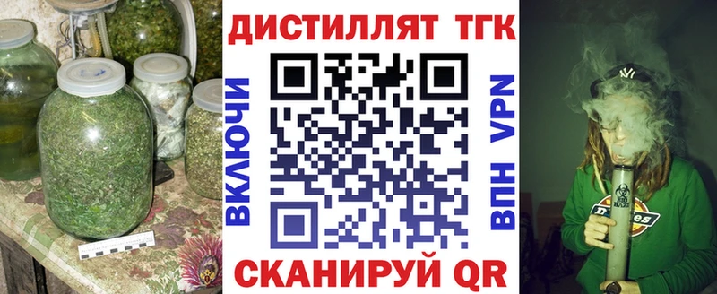 ТГК жижа  как найти   Красногорск 