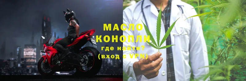 Дистиллят ТГК вейп Красногорск