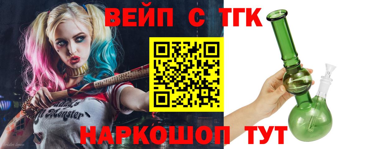 Красногорск  Дистиллят ТГК концентрат  Вход с VPN 
